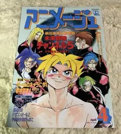 2026年最新】アニメージュ 1994の人気アイテム - メルカリ