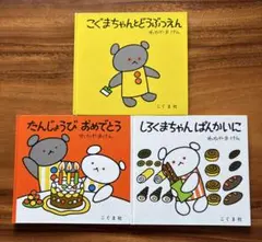 2026年最新】こぐまのおけいこの人気アイテム - メルカリ