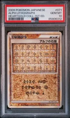2026年最新】アルフの石版 psa10の人気アイテム - メルカリ