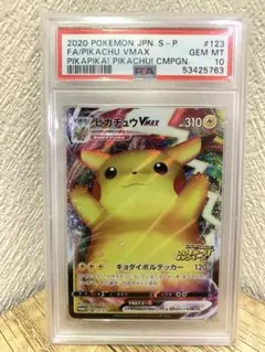 2026年最新】バンザイピカチュウ psa10の人気アイテム - メルカリ