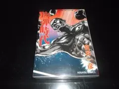 2026年最新】宮谷一彦の人気アイテム - メルカリ