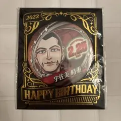 2026年最新】宇佐美時重 缶バッジの人気アイテム - メルカリ