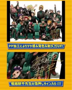 2026年最新】リッチポスター 僕のヒーローアカデミアの人気アイテム
