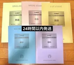 2026年最新】公立入試直前対策講座の人気アイテム - メルカリ