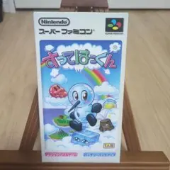 2026年最新】すってはっくん スーパーファミコンの人気アイテム - メルカリ