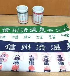 2026年最新】モンハン渋温泉の人気アイテム - メルカリ