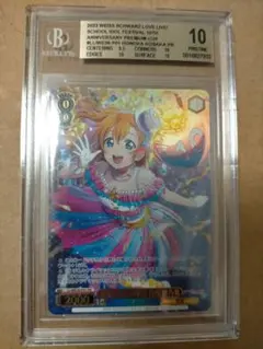 2026年最新】煌めき続ける物語 高坂 穂乃果の人気アイテム - メルカリ