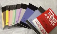 2026年最新】さわ研究所 赤本 2023の人気アイテム - メルカリ