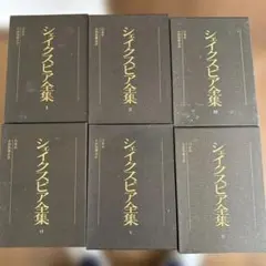 2026年最新】シェークスピア全集の人気アイテム - メルカリ