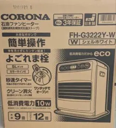 2026年最新】corona 石油ファンヒーター fh－g32の人気アイテム - メルカリ