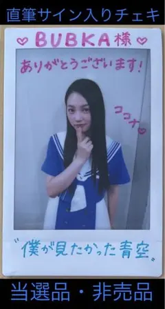 2026年最新】吉本此那 直筆の人気アイテム - メルカリ