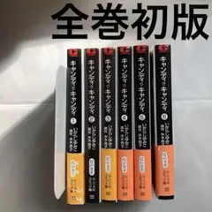 2026年最新】キャンディ・キャンディ いがらしゆみこの人気アイテム