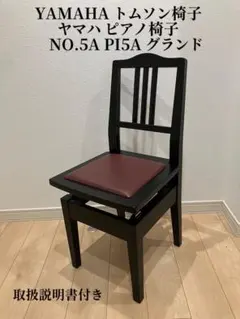 2026年最新】ピアノ 椅子 トムソンの人気アイテム - メルカリ