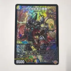 2026年最新】世紀末ゼンアクの人気アイテム - メルカリ