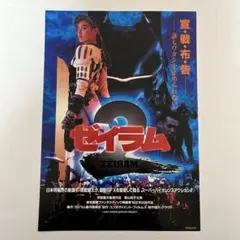 2026年最新】雨宮慶太の人気アイテム - メルカリ