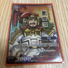 2026年最新】三国志大戦TCGの人気アイテム - メルカリ
