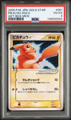 2026年最新】ゴールドボックス ポケモンの人気アイテム - メルカリ