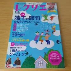 2026年最新】レクリエの人気アイテム - メルカリ