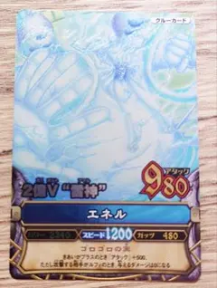 2026年最新】ワンピーベリーマッチ エネルの人気アイテム - メルカリ