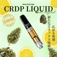2026年最新】cbd リキッド cbdの人気アイテム - メルカリ