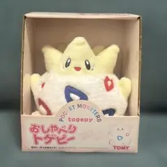 2026年最新】おしゃべりトゲピーの人気アイテム - メルカリ