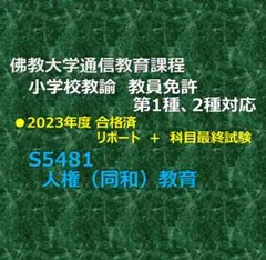 2026年最新】佛教大学テキストの人気アイテム - メルカリ