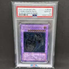 2026年最新】e・hero レリーフの人気アイテム - メルカリ