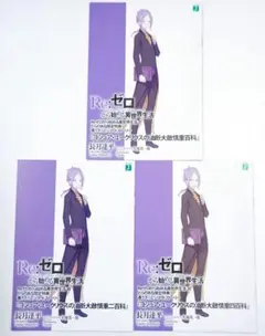 2026年最新】Re:ゼロから始める異世界生活 小冊子の人気アイテム