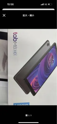 2026年最新】Lenovo Tab M8 本体の人気アイテム - メルカリ