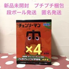 2026年最新】プレミアムソフビ貯金箱 ポチタの人気アイテム - メルカリ