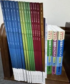 2026年最新】証券アナリスト2022の人気アイテム - メルカリ