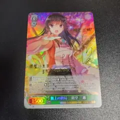 2026年最新】茅森月歌 ヴァイスの人気アイテム - メルカリ