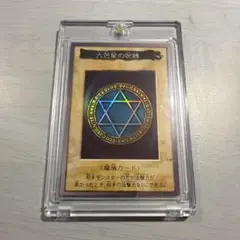 2026年最新】バンダイ 六芒星の呪縛の人気アイテム - メルカリ