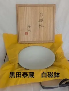 2026年最新】黒田泰蔵 白磁の人気アイテム - メルカリ