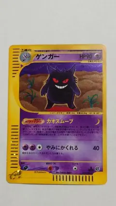 ゲンガー ☆ 第1弾基本拡張パック 117/128 - メルカリ