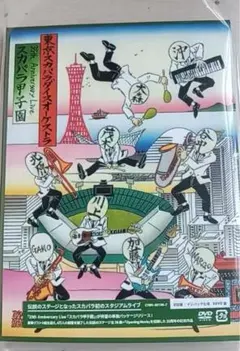 2026年最新】スカパラ 35の人気アイテム - メルカリ