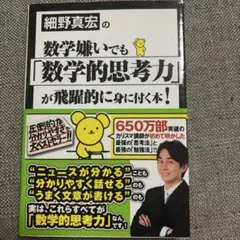 2026年最新】細野_真宏の人気アイテム - メルカリ