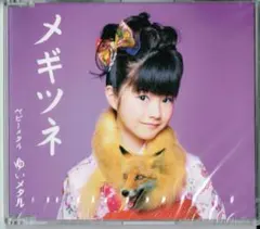 2026年最新】水野由結の人気アイテム - メルカリ