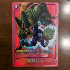 2026年最新】誇り高きサイヤ人の人気アイテム - メルカリ