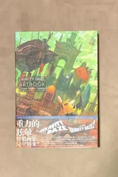 2026年最新】gravity daze アートブックの人気アイテム - メルカリ