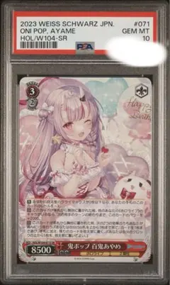 2026年最新】鬼ポップ 百鬼あやめの人気アイテム - メルカリ