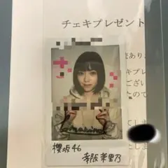 2026年最新】幸阪茉里乃 サインの人気アイテム - メルカリ