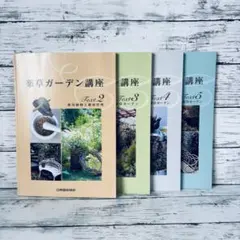 2026年最新】薬草ガーデン講座の人気アイテム - メルカリ