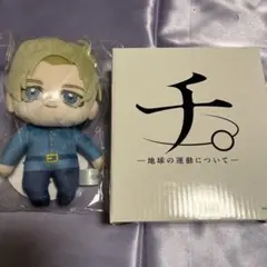 2026年最新】チ。―地球の運動について キーホルダーの人気アイテム