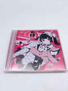 2026年最新】ダーリンシンドロームの人気アイテム - メルカリ