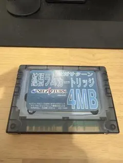 2026年最新】拡張ラムカートリッジ 4mbの人気アイテム - メルカリ