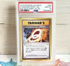 2026年最新】リザードン psa 20thの人気アイテム - メルカリ