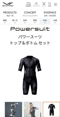 2026年最新】six pad パワースーツ メンズの人気アイテム - メルカリ