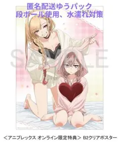 2026年最新】その着せ替え人形は恋をする クリアポスターの人気