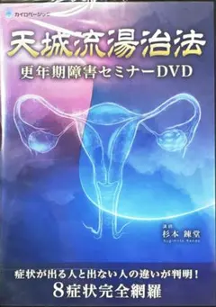 2026年最新】天城流 湯治法の人気アイテム - メルカリ
